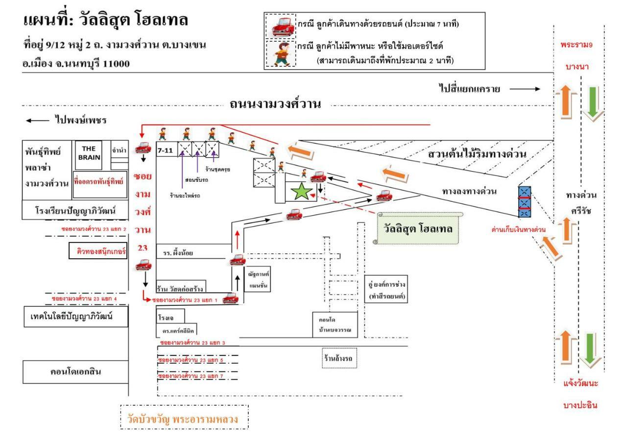 Vanlisut Hotel Ngamwongwan Nonthaburi Exterior photo